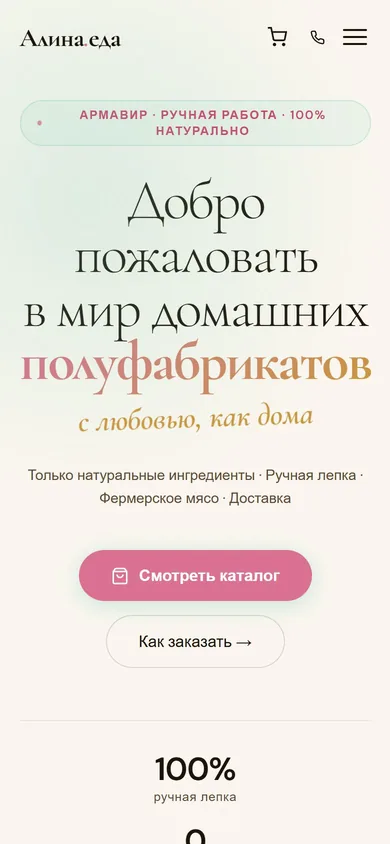 Сайт alina-food.ru на телефоне