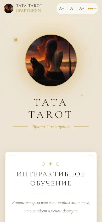 Сайт vratatarot.ru на телефоне